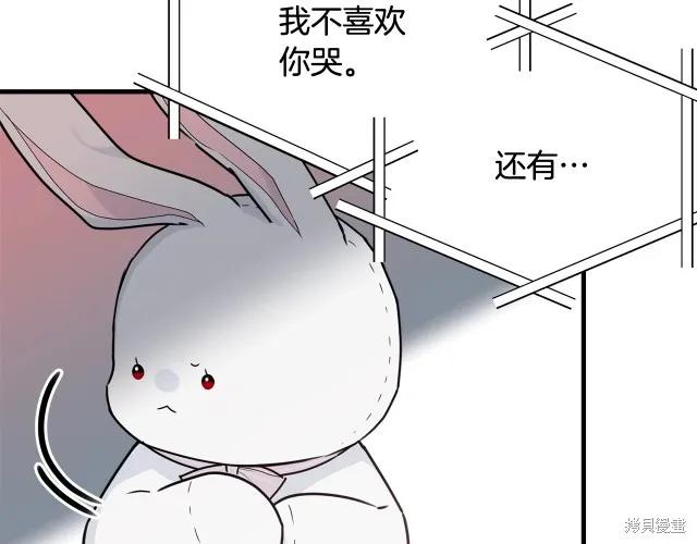 《明明是冷美人小姐却变成了忠犬大少爷》第17话 第132页