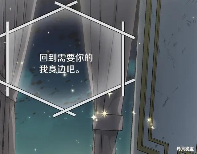 《明明是冷美人小姐却变成了忠犬大少爷》第17话 第194页