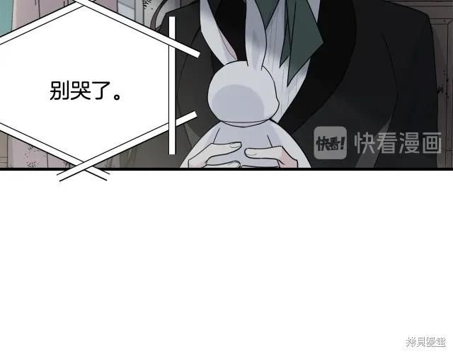 《明明是冷美人小姐却变成了忠犬大少爷》第17话 第122页