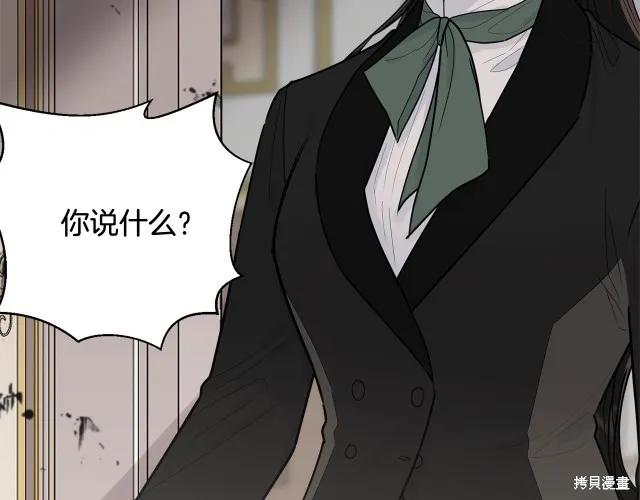 《明明是冷美人小姐却变成了忠犬大少爷》第17话 第48页