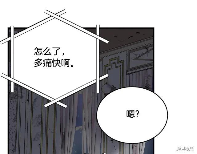 《明明是冷美人小姐却变成了忠犬大少爷》第17话 第111页