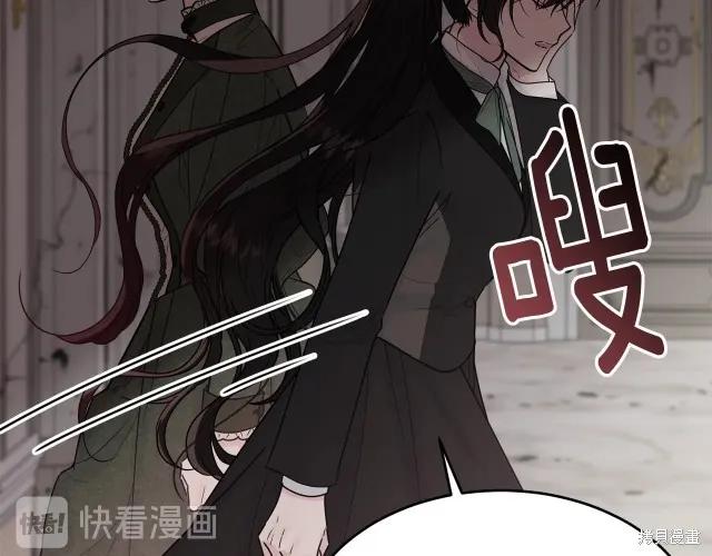 《明明是冷美人小姐却变成了忠犬大少爷》第17话 第68页