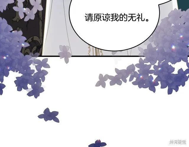 《明明是冷美人小姐却变成了忠犬大少爷》第18话 第44页