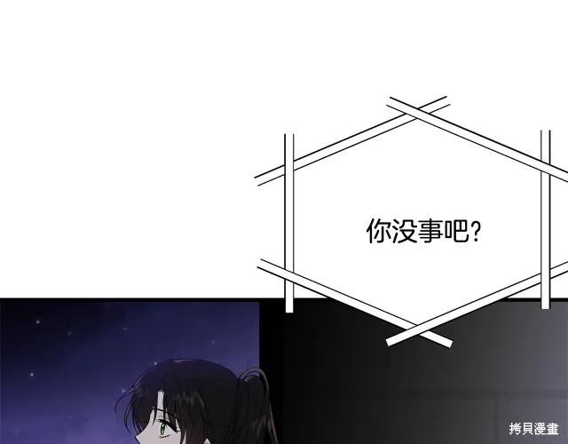 《明明是冷美人小姐却变成了忠犬大少爷》第18话 第63页