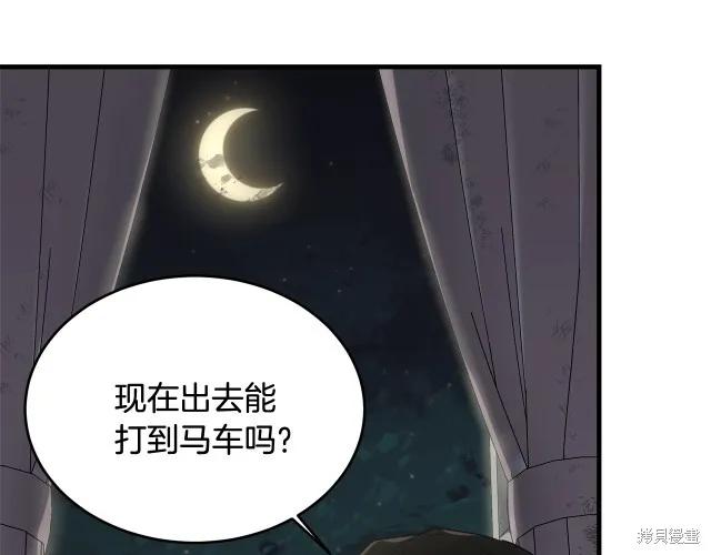 《明明是冷美人小姐却变成了忠犬大少爷》第18话 第26页