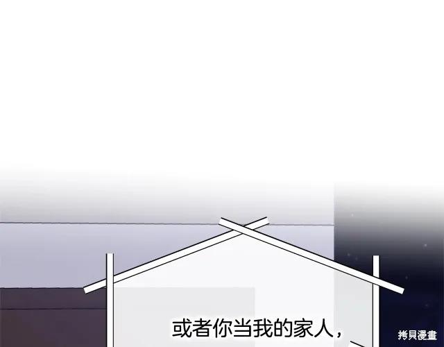 《明明是冷美人小姐却变成了忠犬大少爷》第18话 第72页