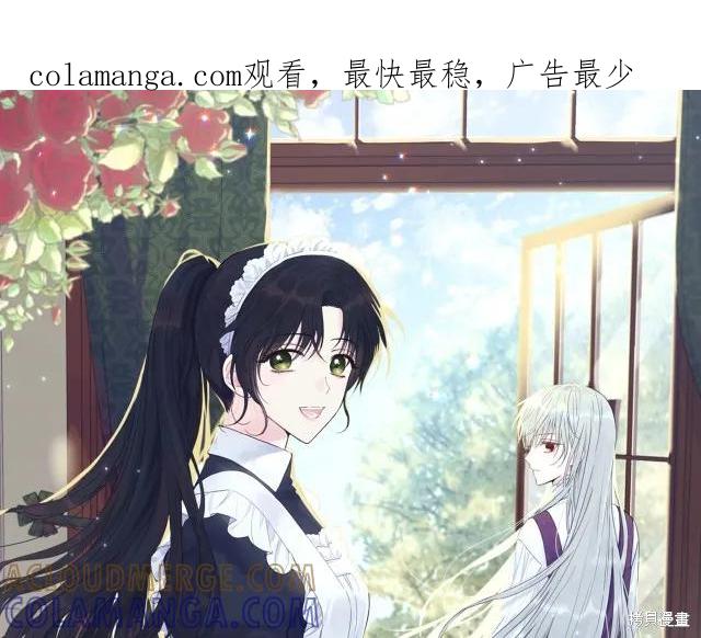 《明明是冷美人小姐却变成了忠犬大少爷》第18话 第1页