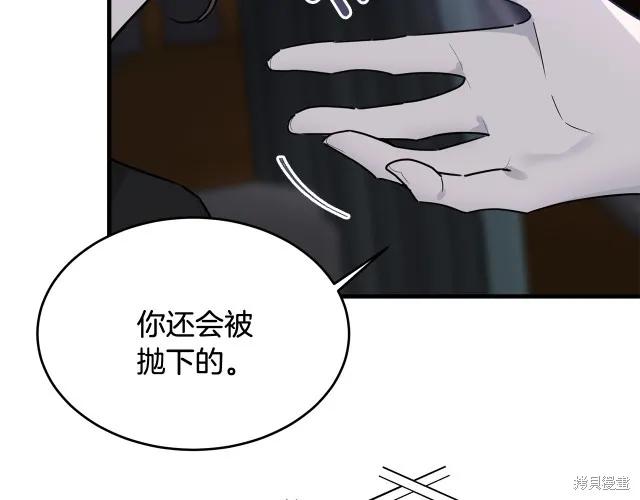 《明明是冷美人小姐却变成了忠犬大少爷》第18话 第131页