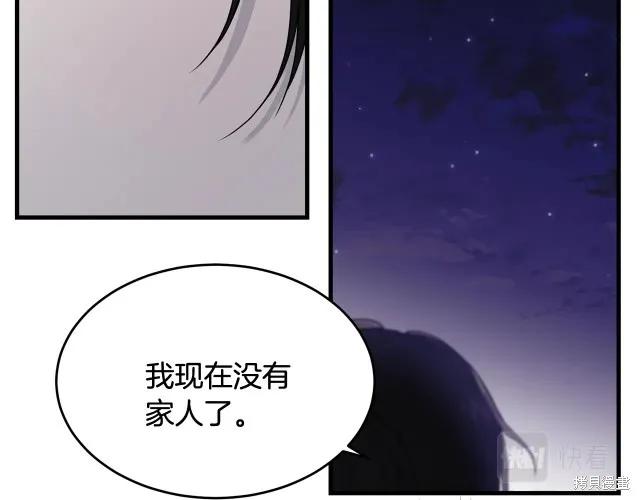 《明明是冷美人小姐却变成了忠犬大少爷》第18话 第67页