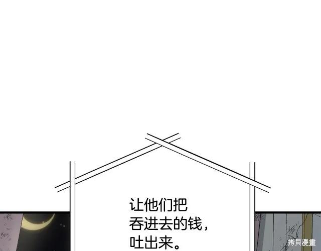 《明明是冷美人小姐却变成了忠犬大少爷》第18话 第34页