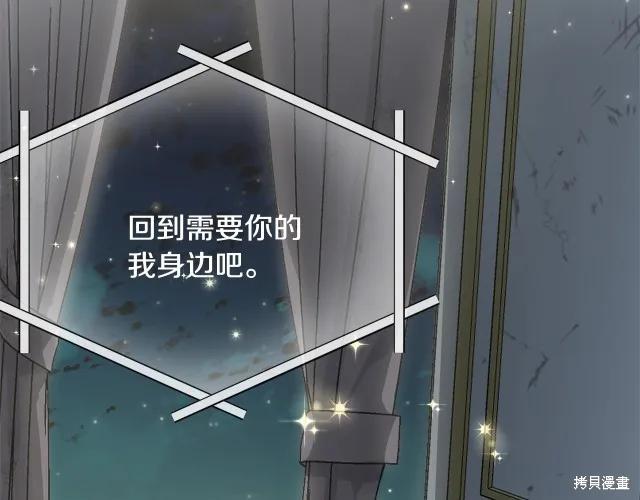《明明是冷美人小姐却变成了忠犬大少爷》第18话 第7页