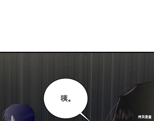 《明明是冷美人小姐却变成了忠犬大少爷》第18话 第184页