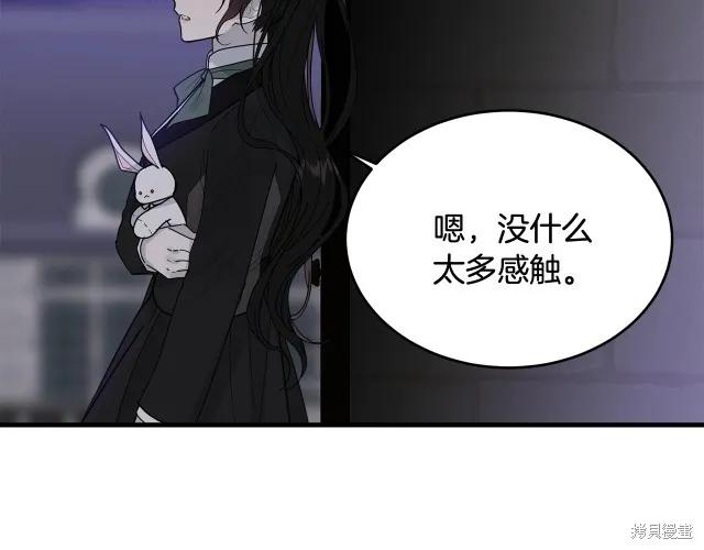《明明是冷美人小姐却变成了忠犬大少爷》第18话 第64页