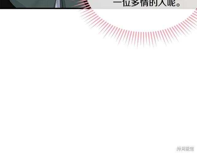 《明明是冷美人小姐却变成了忠犬大少爷》第18话 第78页
