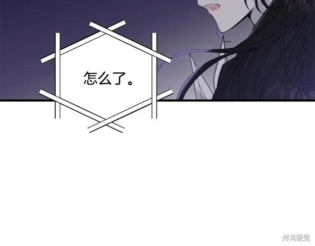 《明明是冷美人小姐却变成了忠犬大少爷》第18话 第99页