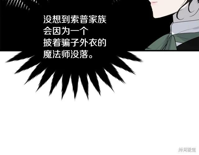 《明明是冷美人小姐却变成了忠犬大少爷》第18话 第62页