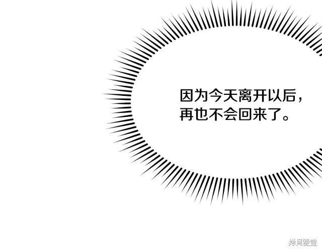 《明明是冷美人小姐却变成了忠犬大少爷》第18话 第68页