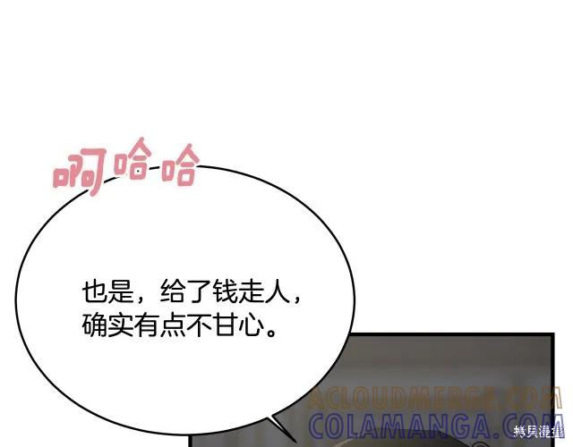 《明明是冷美人小姐却变成了忠犬大少爷》第18话 第37页