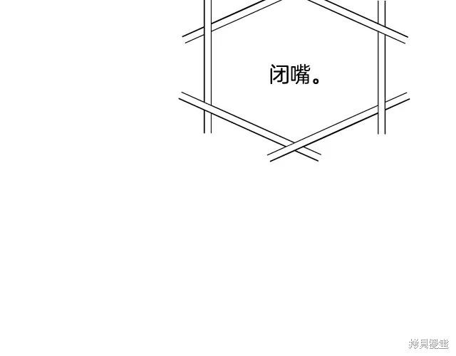 《明明是冷美人小姐却变成了忠犬大少爷》第18话 第132页