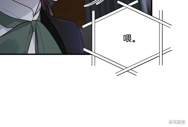 《明明是冷美人小姐却变成了忠犬大少爷》第18话 第114页