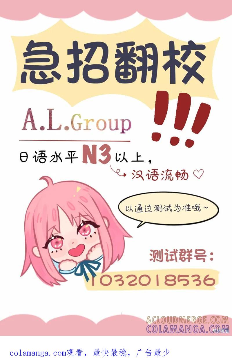 《R15 又怎样？》第15话 第21页