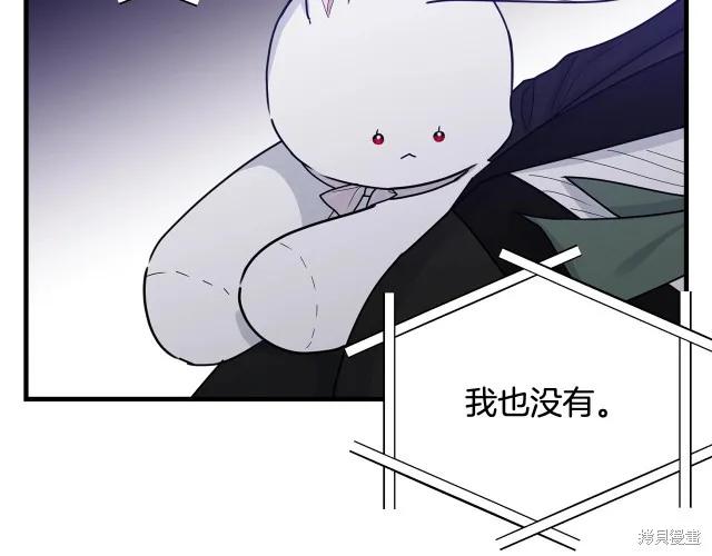 《明明是冷美人小姐却变成了忠犬大少爷》第18话 第71页