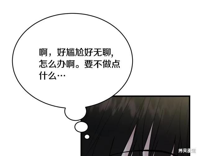 《明明是冷美人小姐却变成了忠犬大少爷》第18话 第182页