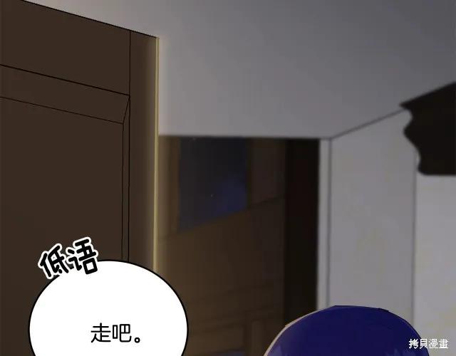 《明明是冷美人小姐却变成了忠犬大少爷》第18话 第84页