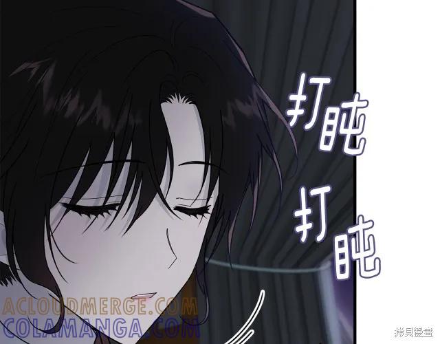 《明明是冷美人小姐却变成了忠犬大少爷》第18话 第113页