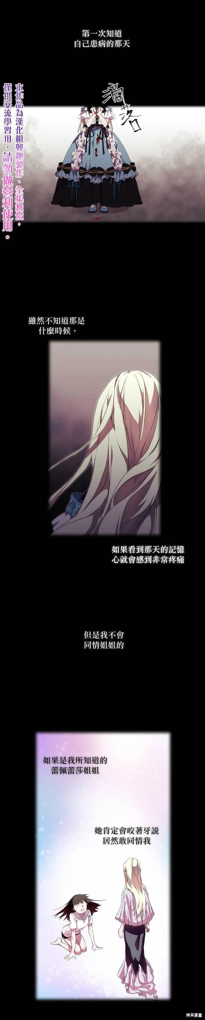 当恶女坠入爱河 - 第18话 - 第10张图