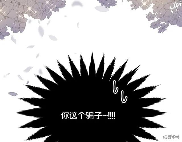 《明明是冷美人小姐却变成了忠犬大少爷》第18话 第54页