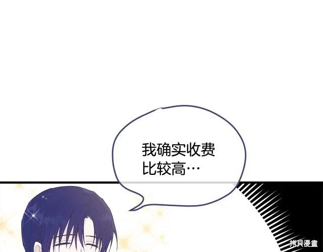 《明明是冷美人小姐却变成了忠犬大少爷》第18话 第60页