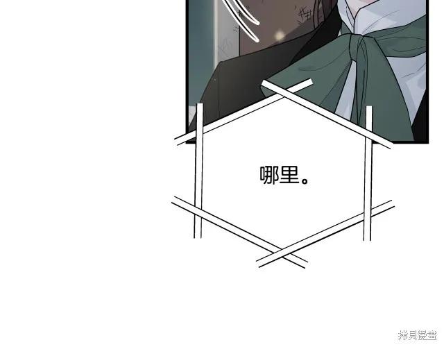 《明明是冷美人小姐却变成了忠犬大少爷》第18话 第15页