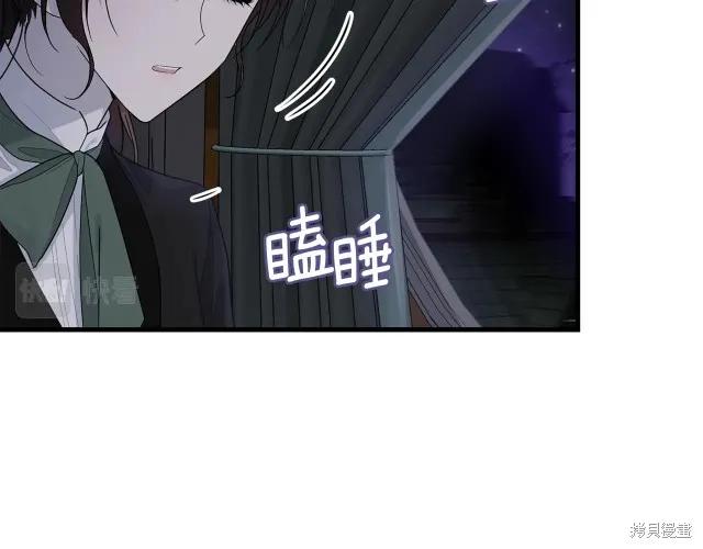 《明明是冷美人小姐却变成了忠犬大少爷》第18话 第122页