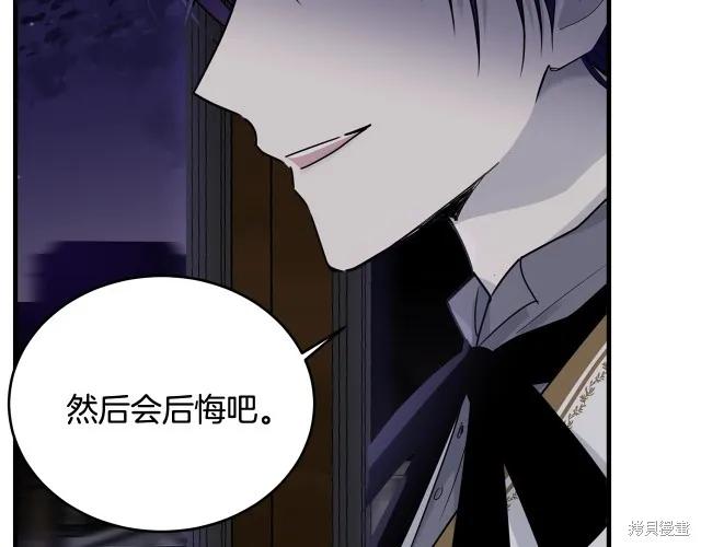 《明明是冷美人小姐却变成了忠犬大少爷》第18话 第134页