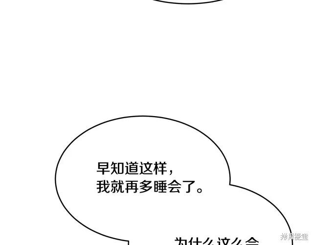 《明明是冷美人小姐却变成了忠犬大少爷》第18话 第179页