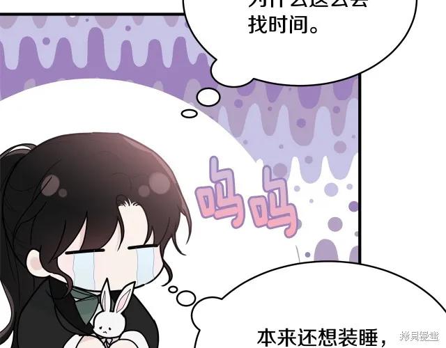 《明明是冷美人小姐却变成了忠犬大少爷》第18话 第180页