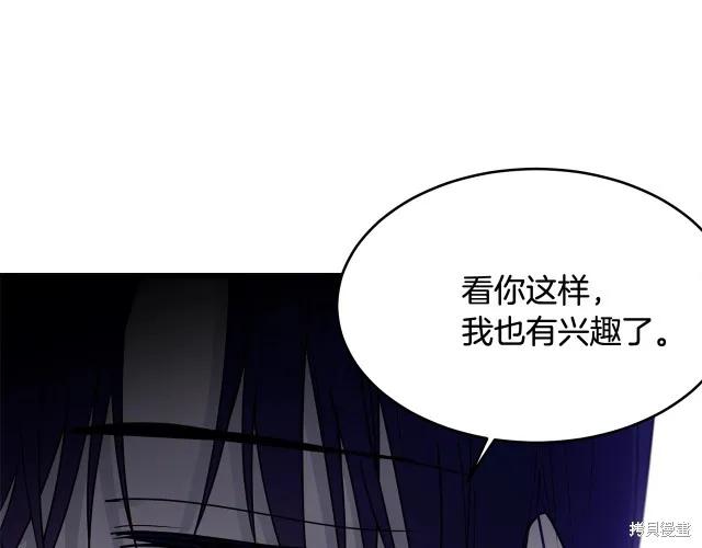 《明明是冷美人小姐却变成了忠犬大少爷》第18话 第142页