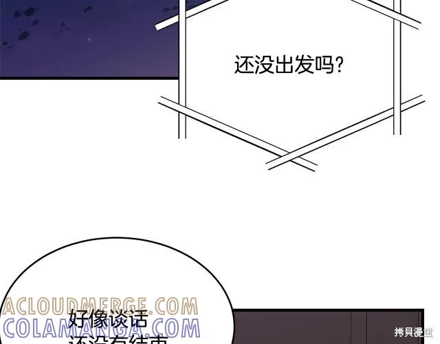 《明明是冷美人小姐却变成了忠犬大少爷》第18话 第57页