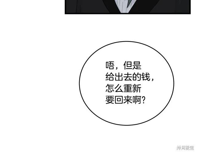 《明明是冷美人小姐却变成了忠犬大少爷》第18话 第39页
