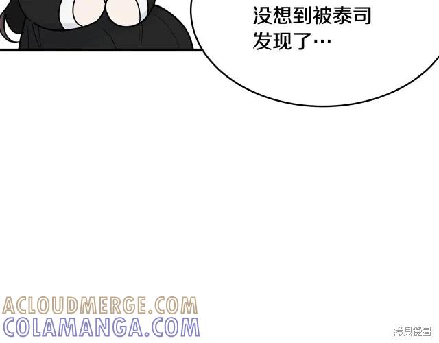 《明明是冷美人小姐却变成了忠犬大少爷》第18话 第181页