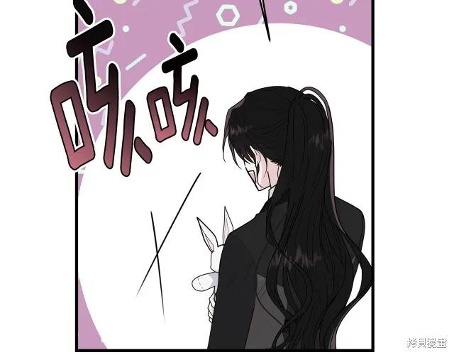 《明明是冷美人小姐却变成了忠犬大少爷》第18话 第80页