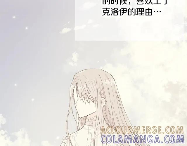 《明明是冷美人小姐却变成了忠犬大少爷》第18话 第17页