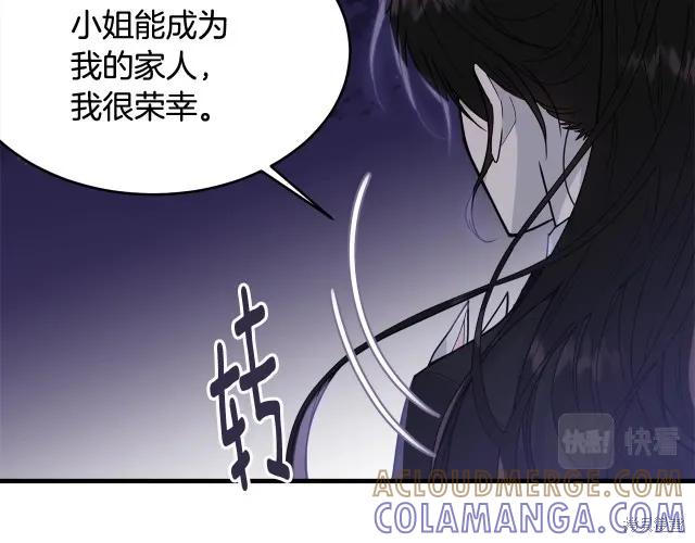 《明明是冷美人小姐却变成了忠犬大少爷》第18话 第101页