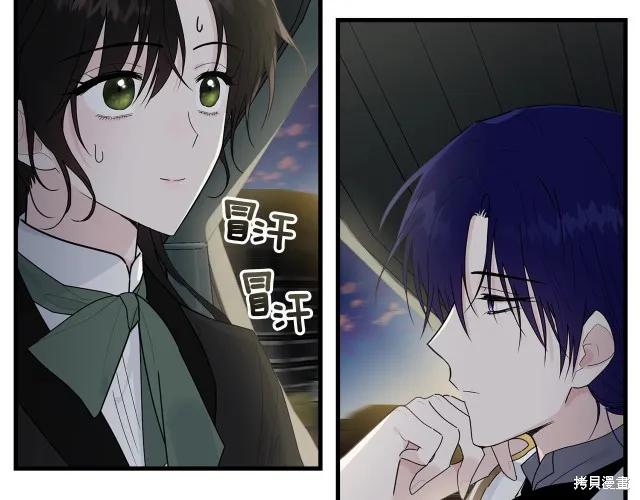 《明明是冷美人小姐却变成了忠犬大少爷》第18话 第174页