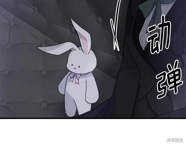 《明明是冷美人小姐却变成了忠犬大少爷》第18话 第156页