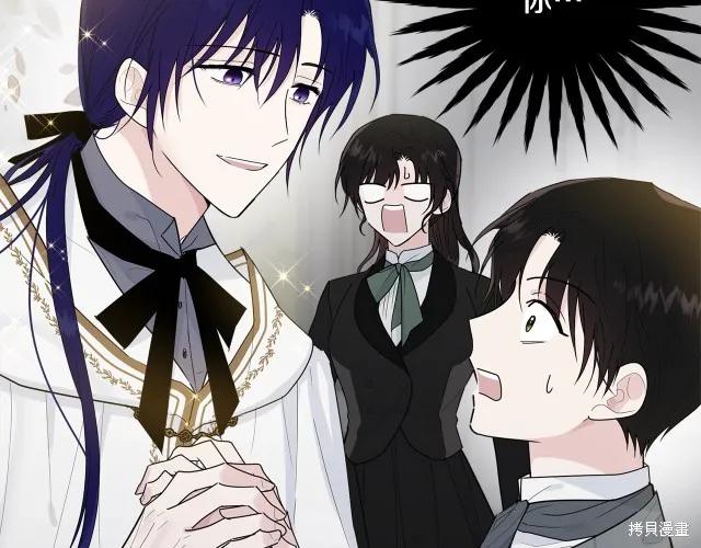 《明明是冷美人小姐却变成了忠犬大少爷》第18话 第52页