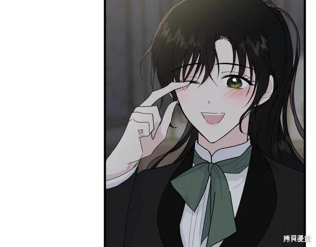 《明明是冷美人小姐却变成了忠犬大少爷》第18话 第38页