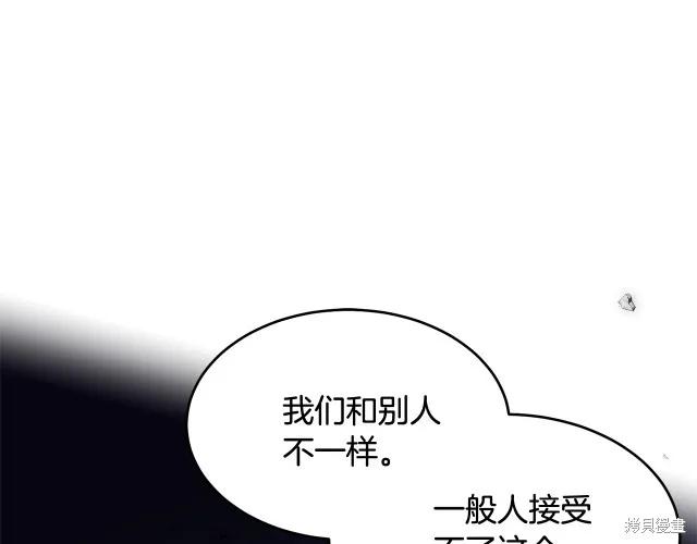《明明是冷美人小姐却变成了忠犬大少爷》第18话 第148页