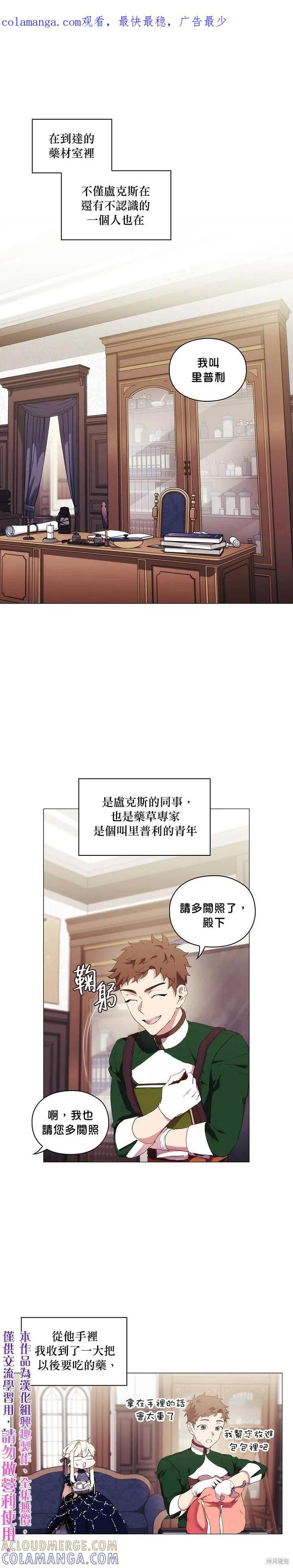 当恶女坠入爱河 - 第18话 - 第1张图